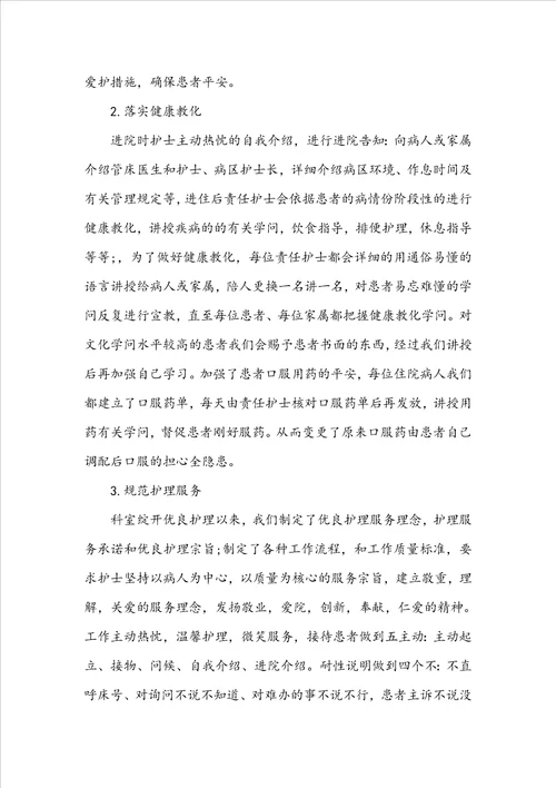 2022妇产科护理上半年工作总结5篇