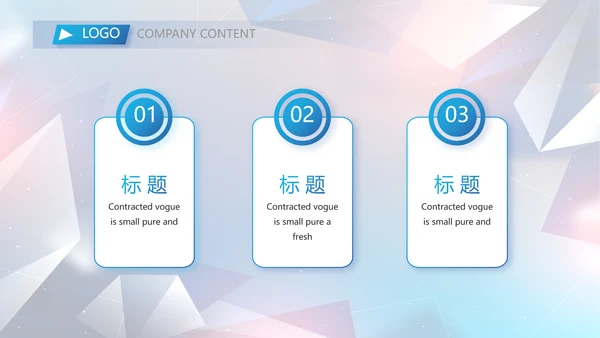 简约大气公司产品介绍宣传通用PPT动态模板