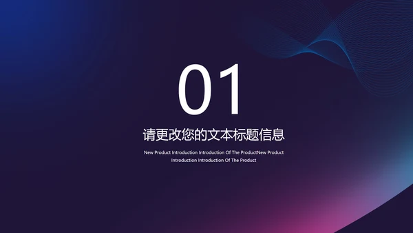 商务风炫彩2.5D商业融资计划书PPT模板