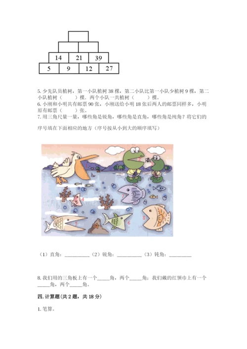 小学二年级上册数学期中测试卷精品（a卷）.docx