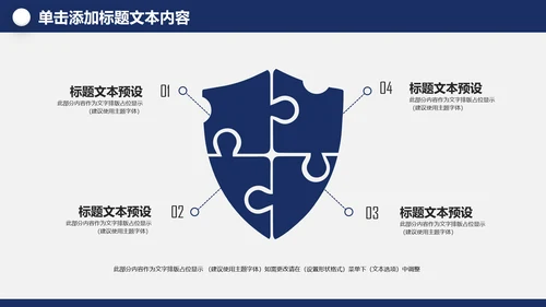 中国梦强军梦八一军队部队国防军事现代战争PPT