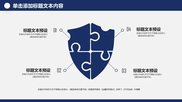 中国梦强军梦八一军队部队国防军事现代战争PPT