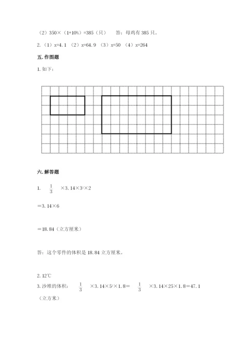 富民县六年级下册数学期末测试卷（各地真题）.docx