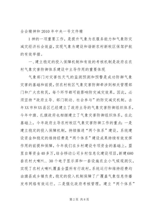 关于“三个贯穿于”的理性认识与实践思考.docx