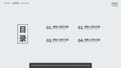 灰色简约商务竞聘述职PPT模板
