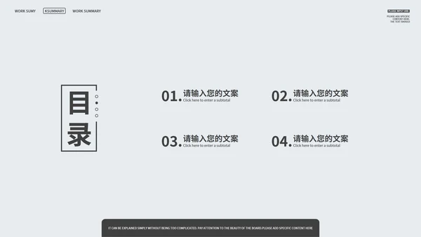 灰色简约商务竞聘述职PPT模板