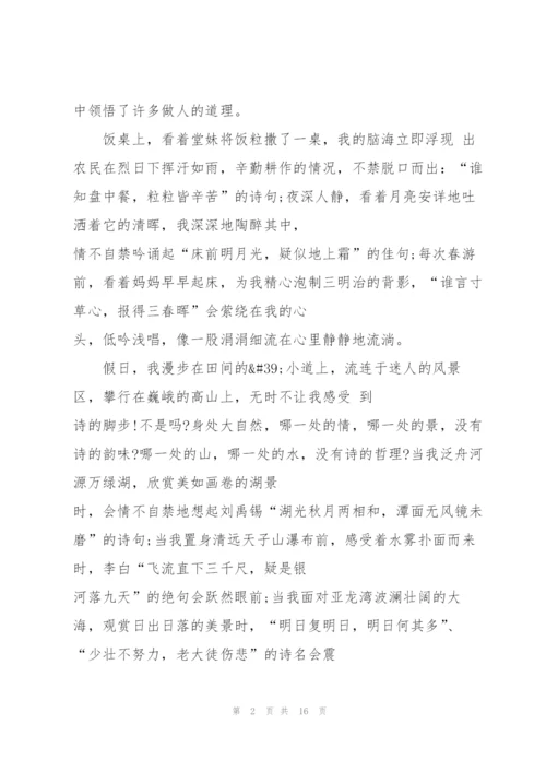 我与经典有约演讲稿大全7篇.docx