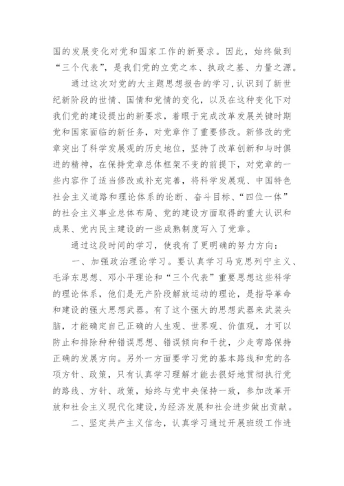 入党积极分子谈心谈话记录.docx