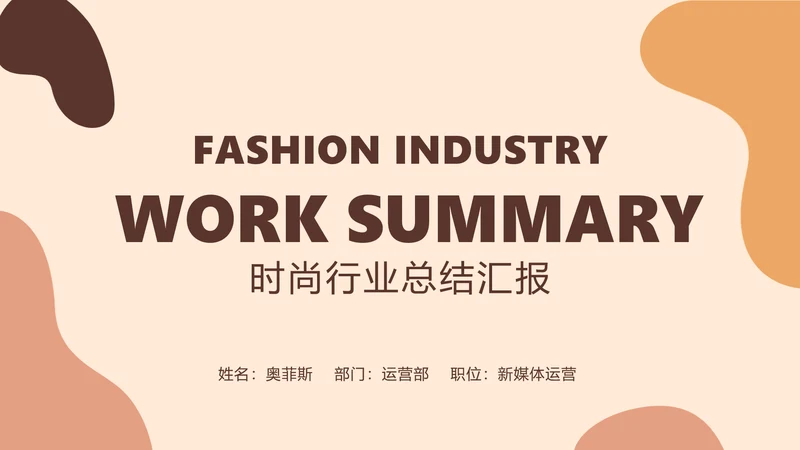 时尚艺术新媒体运营年度工作总结