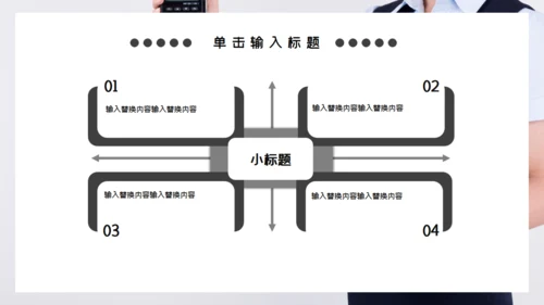 商务范联合人力资源握手合作通用PPT