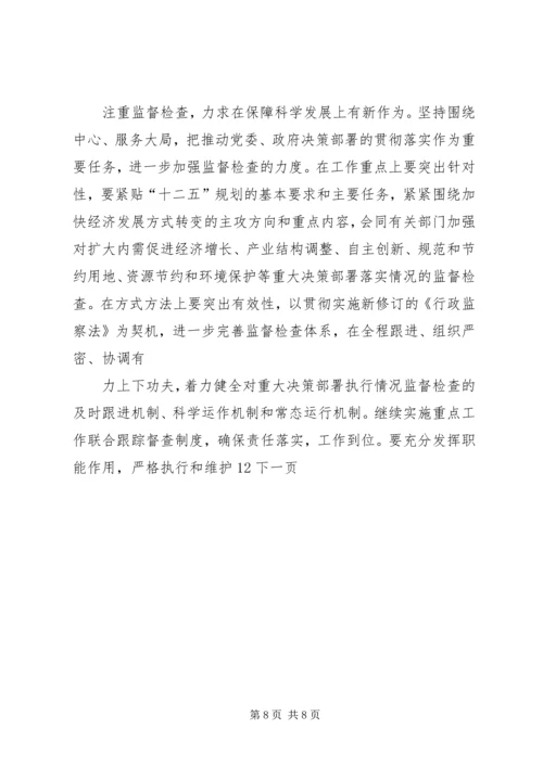 市区纪委在党代会上的工作报告.docx