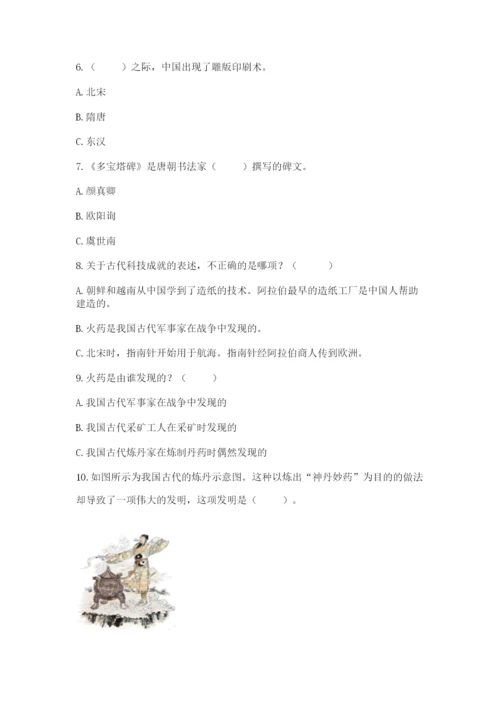 五年级上册道德与法治第四单元骄人祖先 灿烂文化测试卷附答案【达标题】.docx