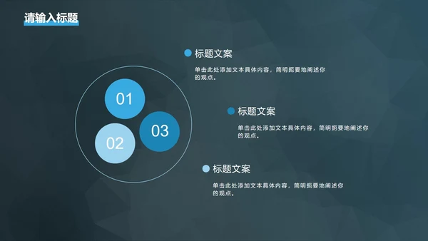 蓝白简约几何总结汇报PPT模板