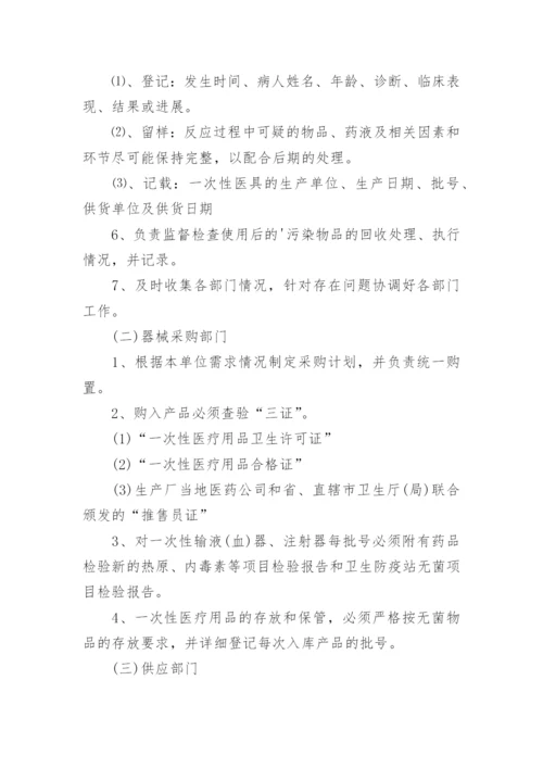 耗材管理制度.docx