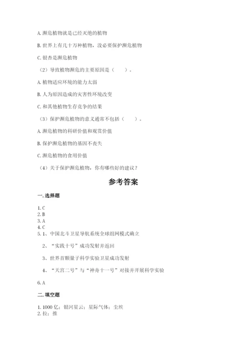 教科版六年级下册科学期末测试卷附答案【巩固】.docx