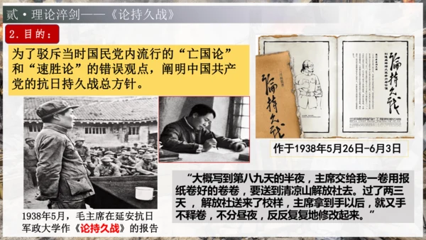 第21课 敌后战场的抗战（课件）-【课堂无忧】新课标同步核心素养课堂