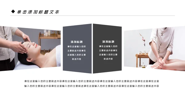 美容护肤美体精油按摩养生会所PPT模板