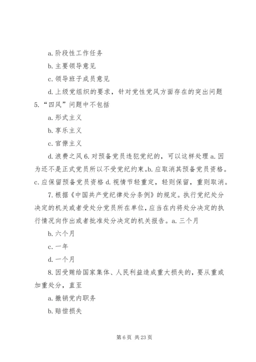 守纪律讲规矩强党性作表率承诺书 (2).docx