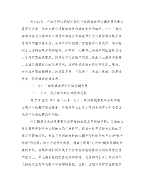 城市地理学论文.docx