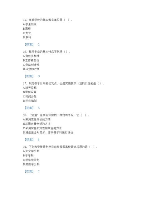 2022年全国高校教师资格证之高等教育学自测模拟题库（名师系列）.docx