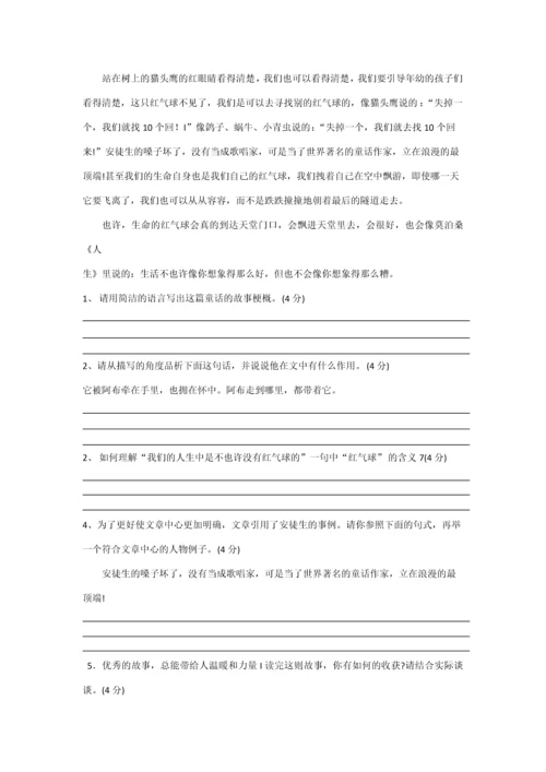 2023年小升初综合素质评价语文.docx