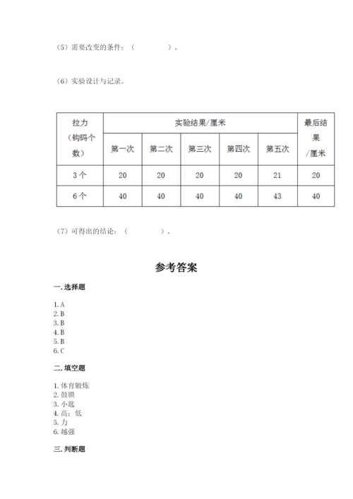 教科版四年级上册科学期末测试卷（有一套）word版.docx