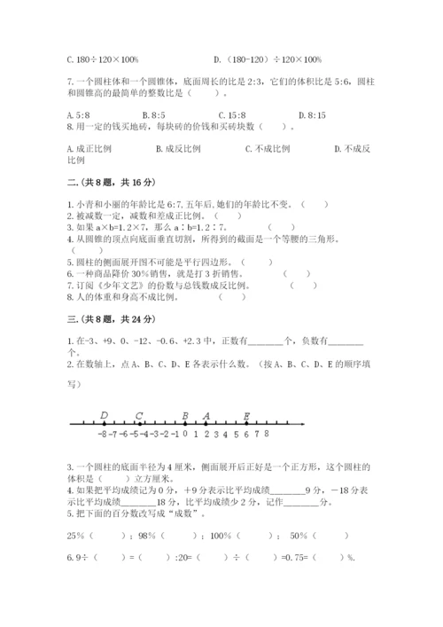 四川省【小升初】2023年小升初数学试卷精品（典优）.docx