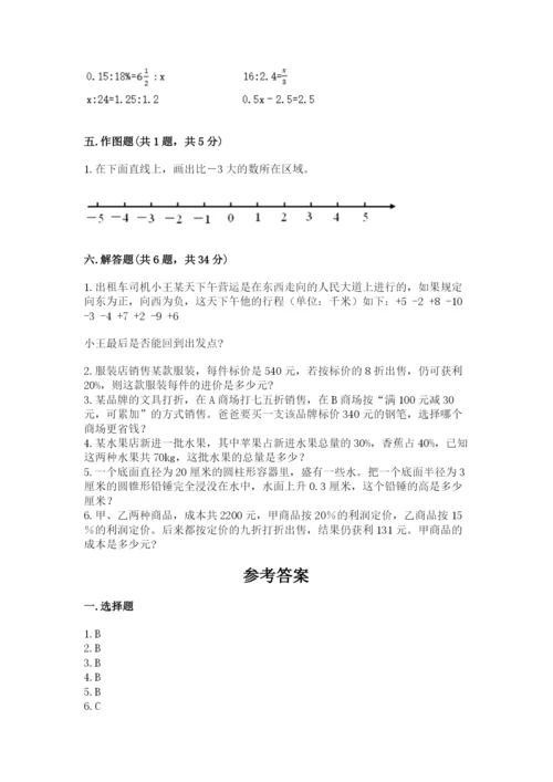 北师大版小学数学六年级下册期末检测试题含完整答案（必刷）.docx