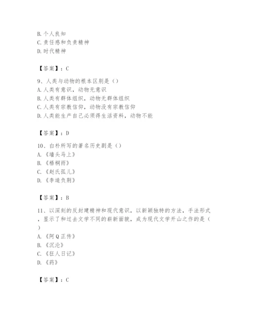 2024年国家电网招聘之文学哲学类题库（黄金题型）.docx