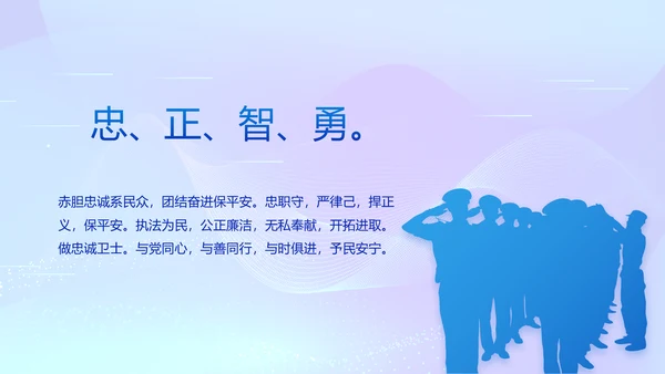 蓝色公安警察派出所年终工作总结PPT