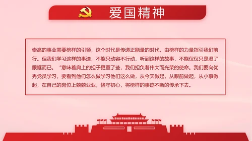 十九届五中全会公报学习十四五规划动态PPT
