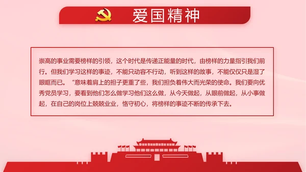 十九届五中全会公报学习十四五规划动态PPT