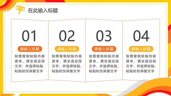 扁平手绘杭州第19届亚运会PPT模板