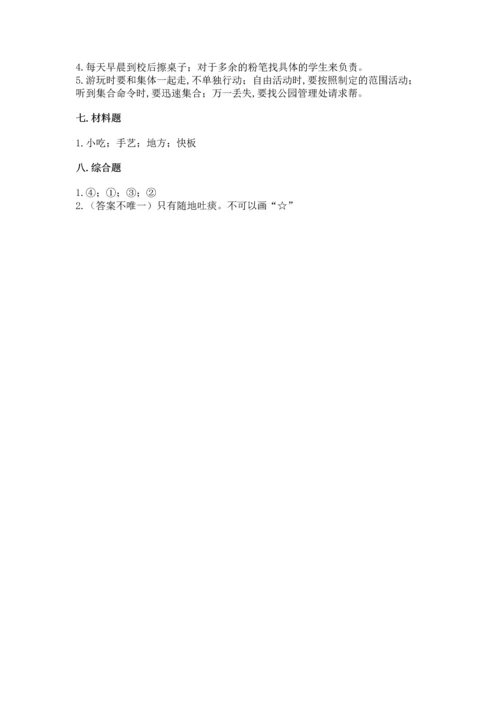 部编版二年级上册道德与法治 期末测试卷有完整答案.docx