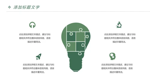 快乐阅读读书分享会阅读分享PPT模板