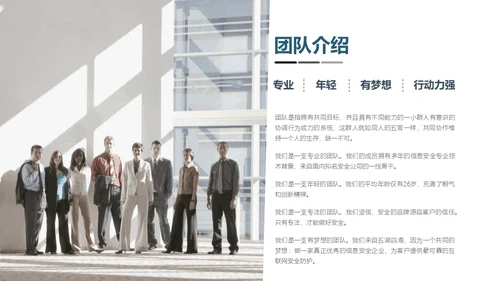 现代城市商业设计通用PPT模板