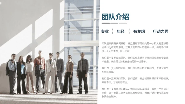 现代城市商业设计通用PPT模板