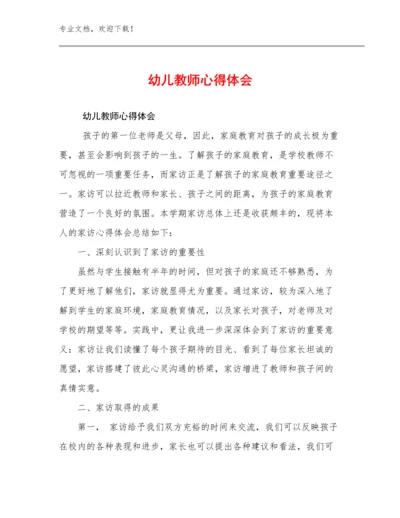 幼儿教师心得体会优选例文26篇文档选编.docx