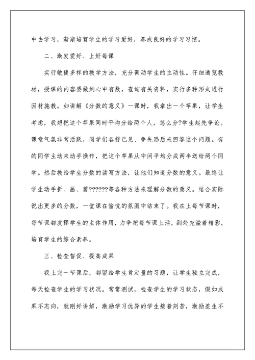 语文教师教学工作总结5篇精选范文