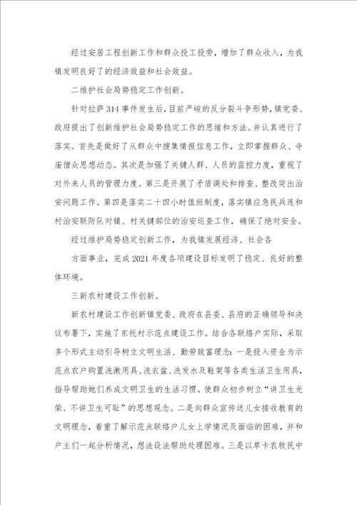 技术创新工作小结精选多篇三年级班主任工作小结美篇