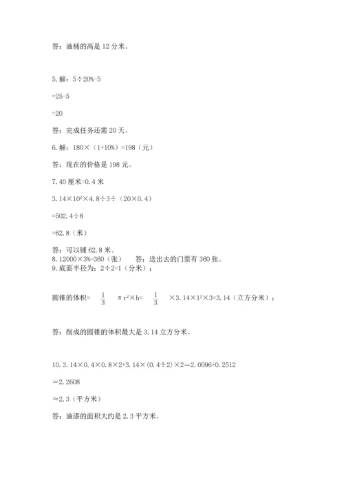 六年级小升初数学解决问题50道精品【必刷】.docx