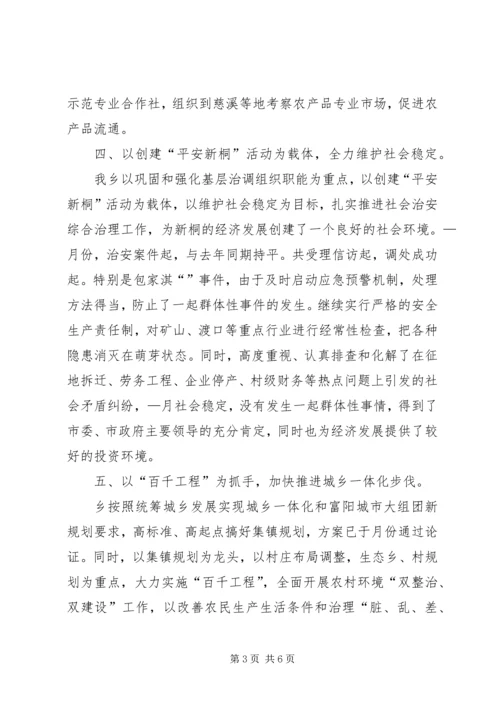 二○○四年政府工作总结和二○○五年工作基本思路.docx