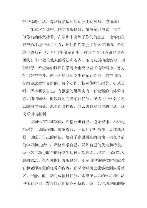 游戏心得体会最新8篇