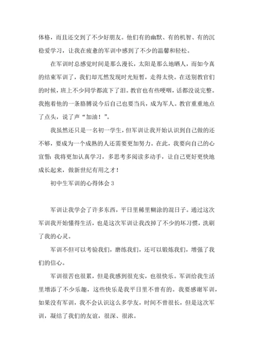 初中生军训的心得体会(集锦15篇).docx