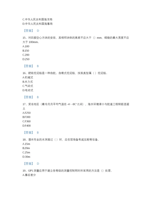 2022年广东省一级建造师之一建港口与航道工程实务自测模拟题型题库有精品答案.docx