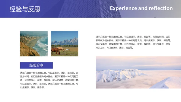 大气简约风企业工作总结通用PPT模板