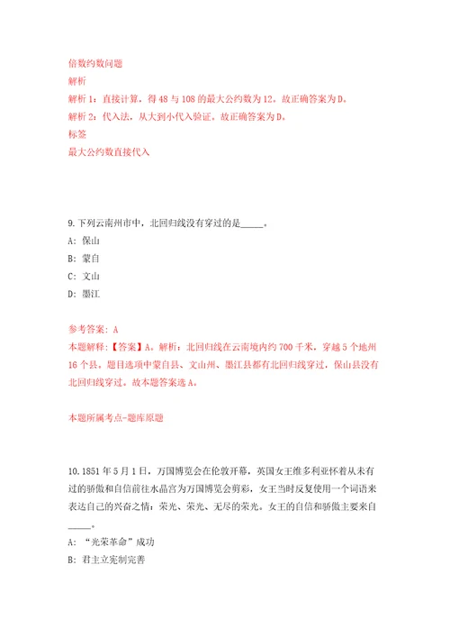 2022年贵州遵义赤水市员额制幼儿教师招考聘用21人模拟考试卷第10套练习