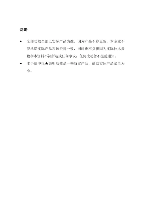 Epos消费标准管理系统使用功能性说明指导书.docx