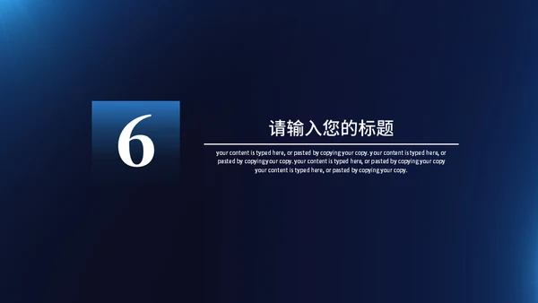 年度总结大会蓝色简约风通用PPT模板