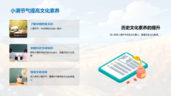 小满节气的历史文化
